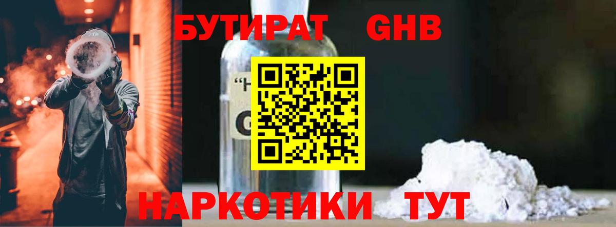 Бутират BDO 33% Коркино