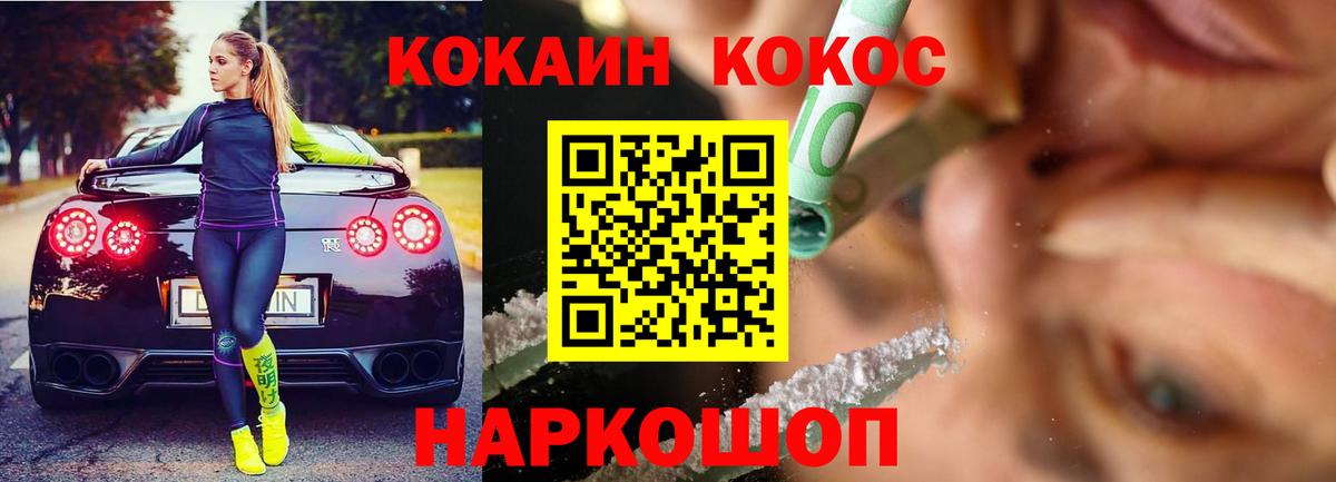 COCAIN 97% Коркино