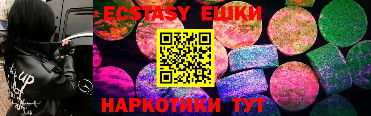 Коркино  ЭКСТАЗИ ешки  Экстази  darknet наркотические препараты  Вход с VPN 