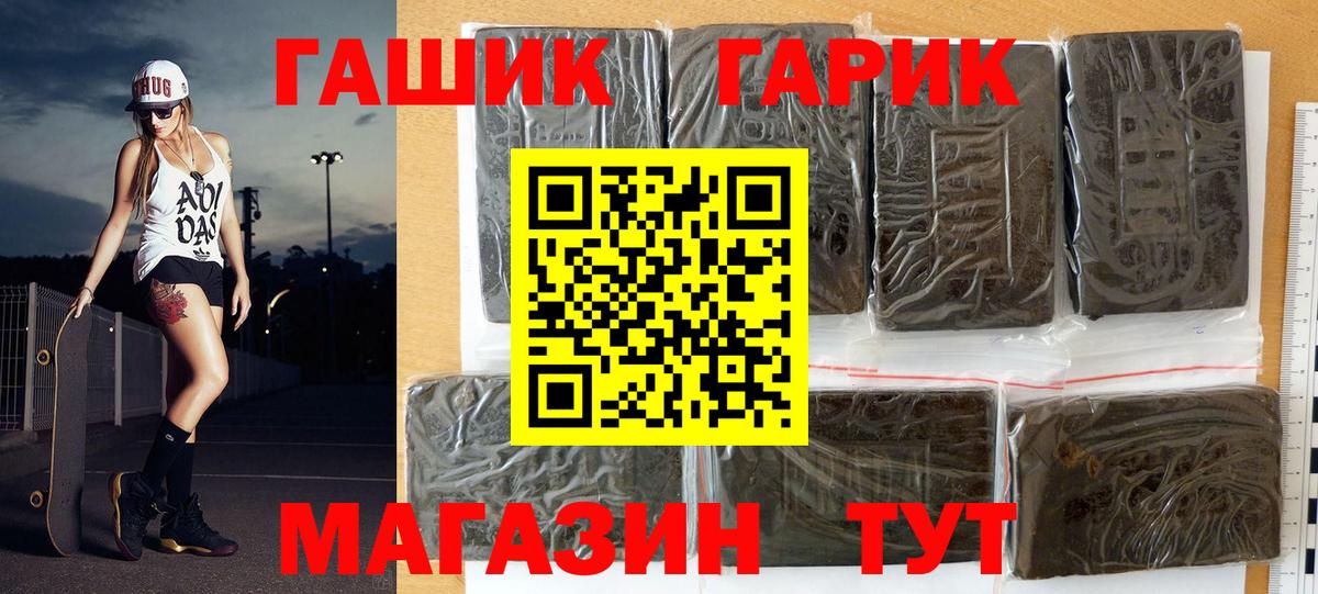 ГАШИШ гарик Коркино