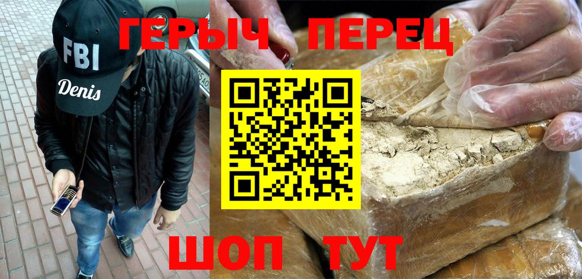 Героин VHQ Коркино