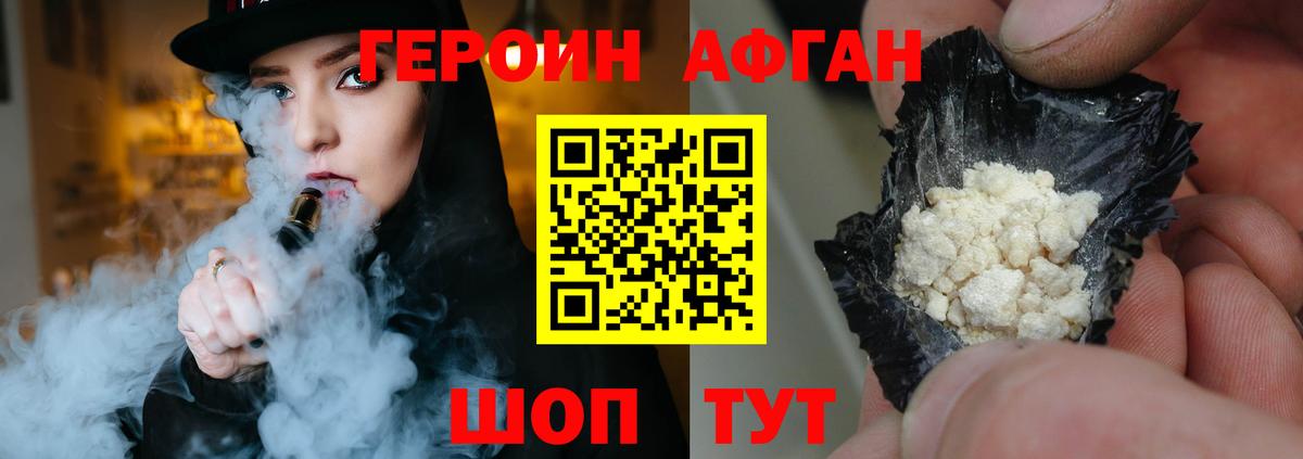 ГЕРОИН  Вход с VPN  Коркино  Героин Heroin 