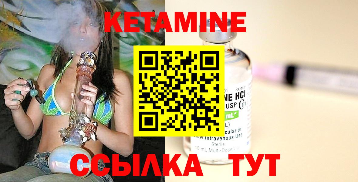 Коркино  Кетамин ketamine  Вход с VPN 
