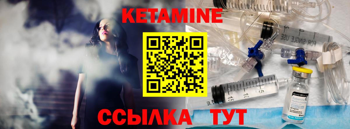 Кетамин VHQ Коркино