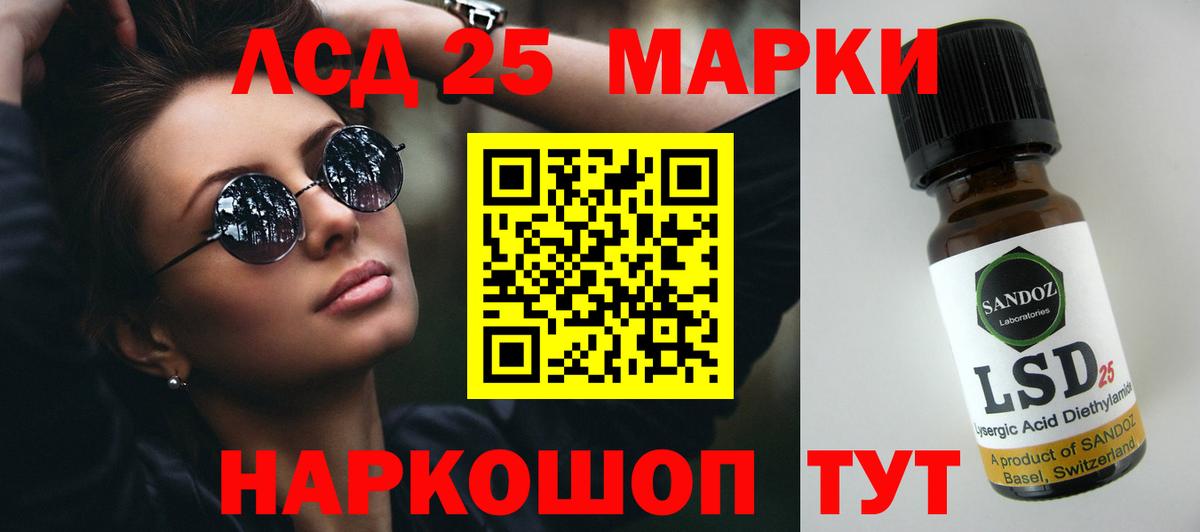 кракен сайт  Лсд 25 экстази кислота  LSD-25 экстази кислота  Вход с VPN  Коркино  ЛСД экстази 
