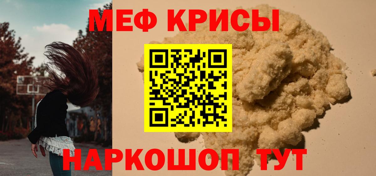 Мефедрон мука Коркино