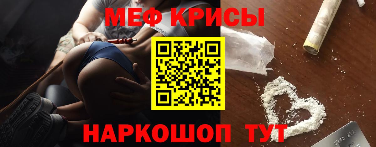 МЯУ-МЯУ  МЯУ-МЯУ VHQ  Коркино  Вход с VPN  Мефедрон кристаллы 