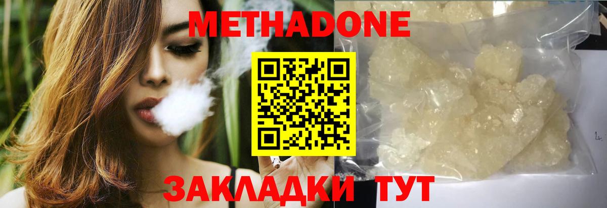 блэк спрут   МЕТАДОН белоснежный  Вход с VPN  Коркино 