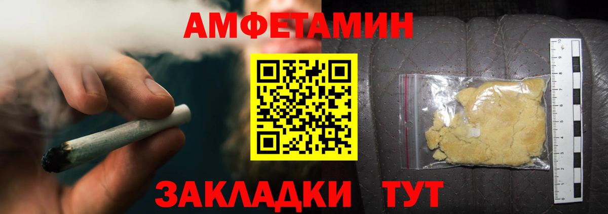 МЕТАМФЕТАМИН Декстрометамфетамин 99.9% Коркино