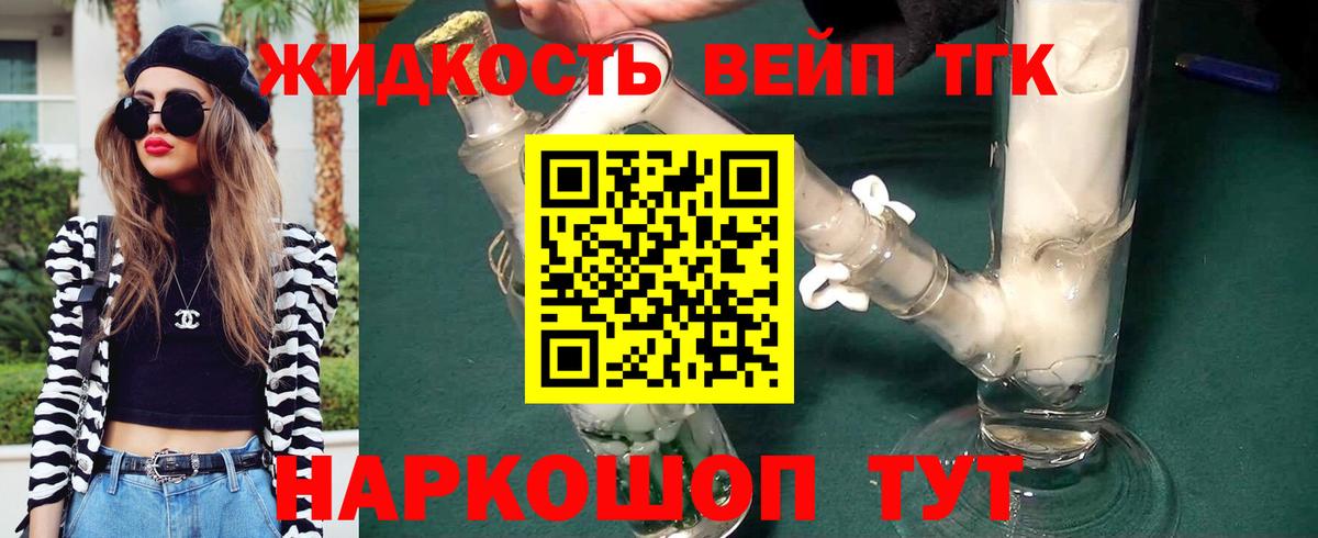 ТГК концентрат Коркино