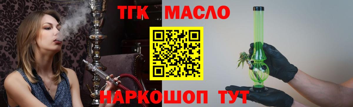 Коркино  ТГК гашишное масло  Вход с VPN 